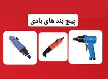 منگنه کوب نجاری 8016 وینا