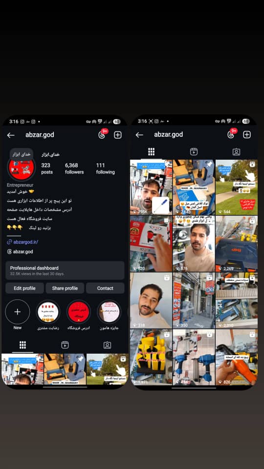 لینک صفحه اینستاگرام ((پیج))